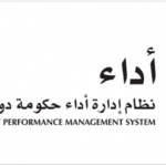 Managing public sector performance in the UAE – ADAA 2.0